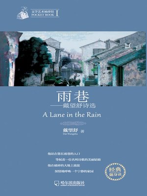 cover image of Rain Alley